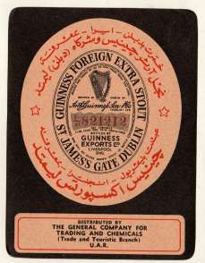 Guinness label 24 UAR